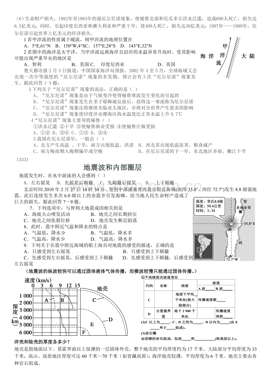 比例尺及比例尺缩放.doc_第3页