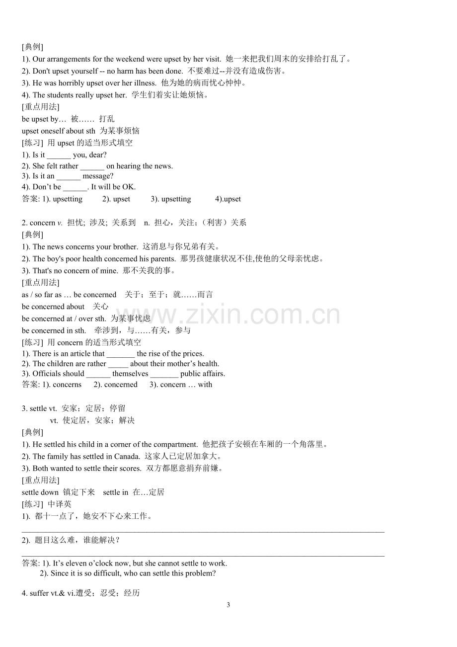 高中英语必修一高三第一轮复习资料.doc_第3页