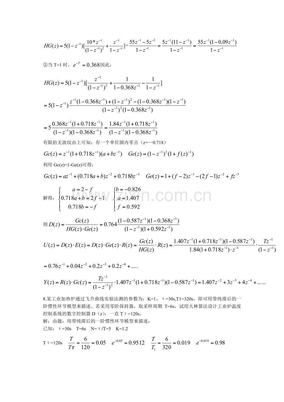 计算机控制技术 计算题.pdf_第2页