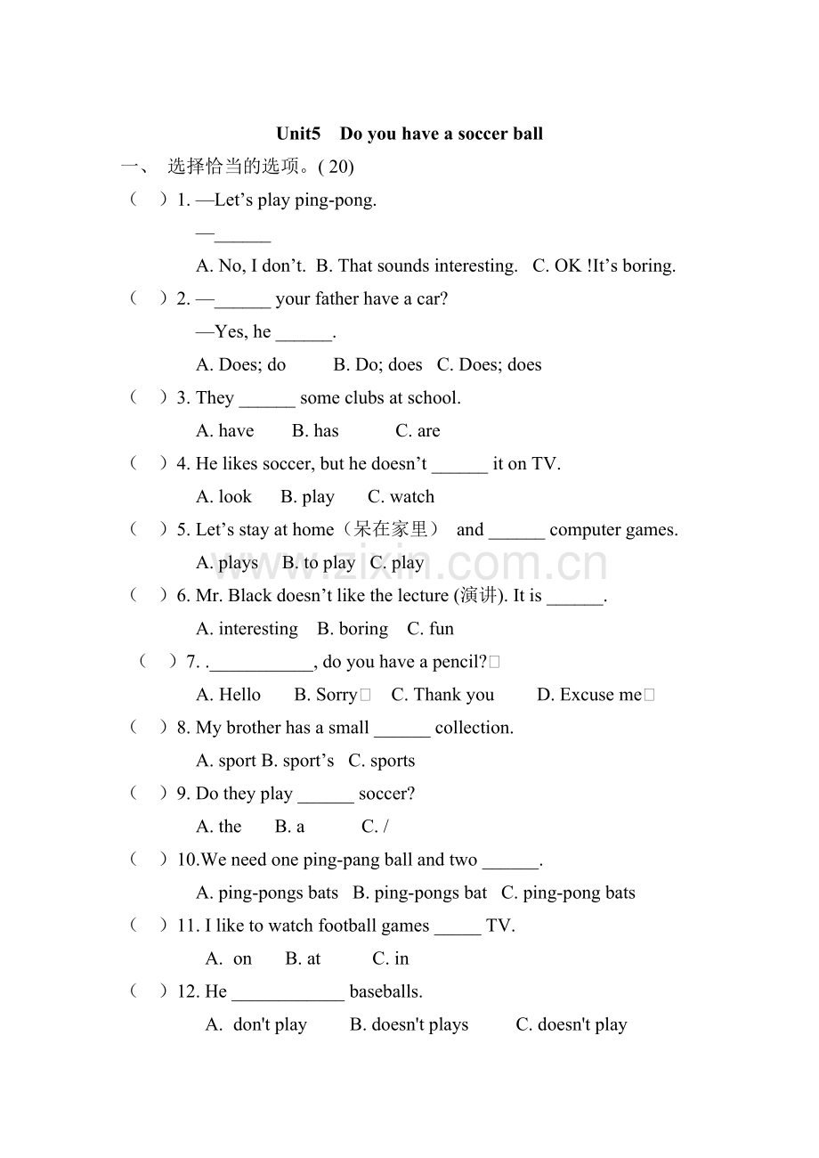 第五单元测试题`.doc_第1页