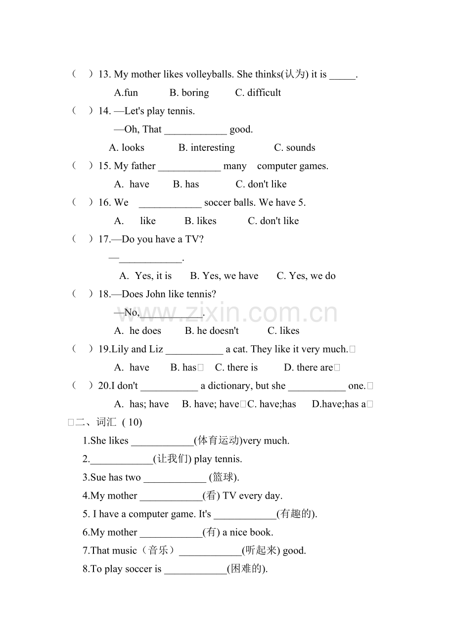 第五单元测试题`.doc_第2页