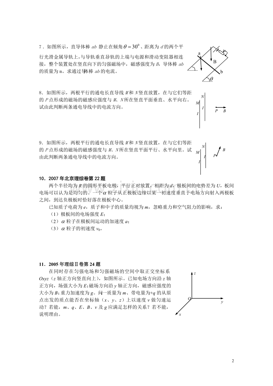 示意图画法.doc_第2页