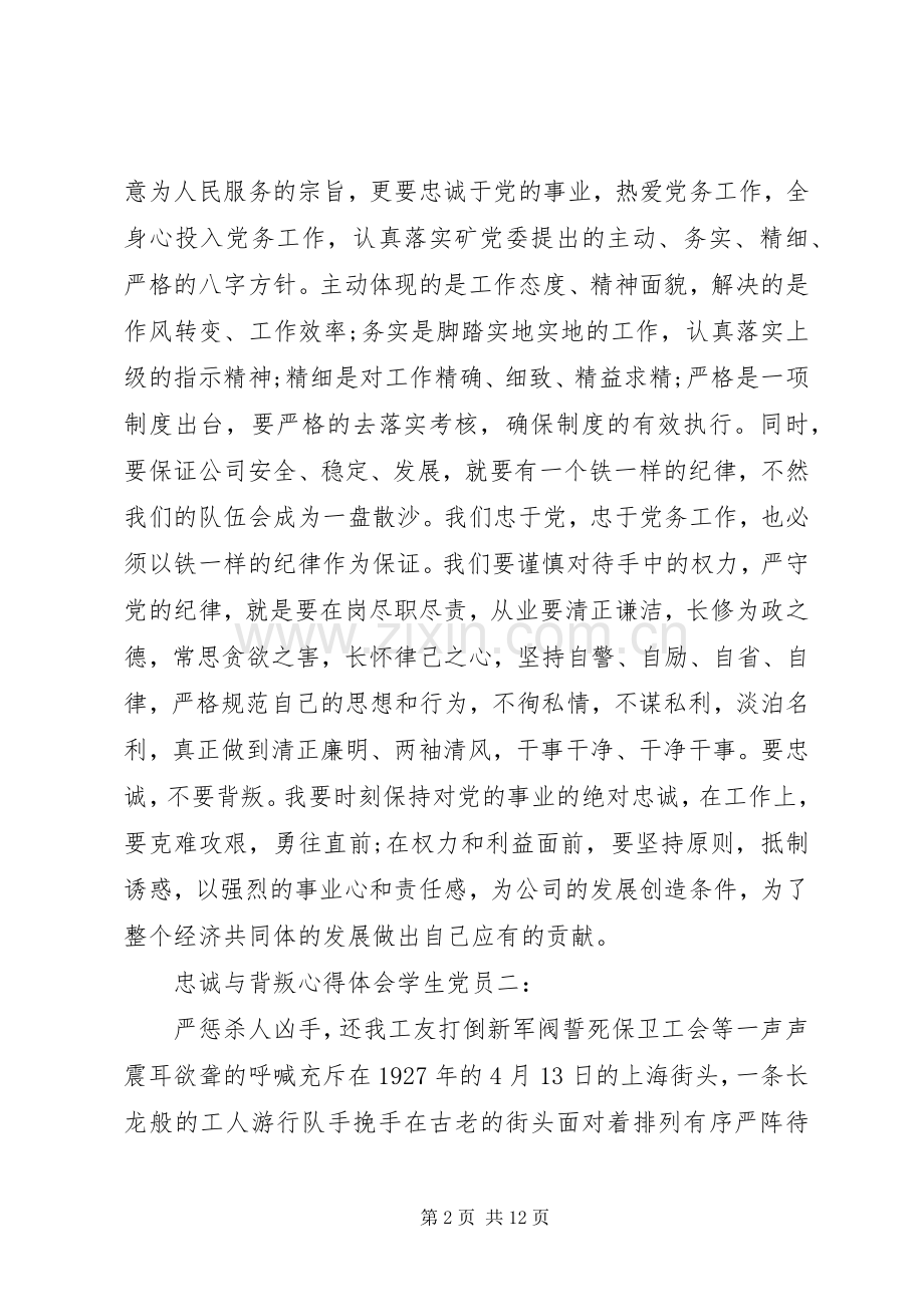 抓纪律体会心得3篇.docx_第2页