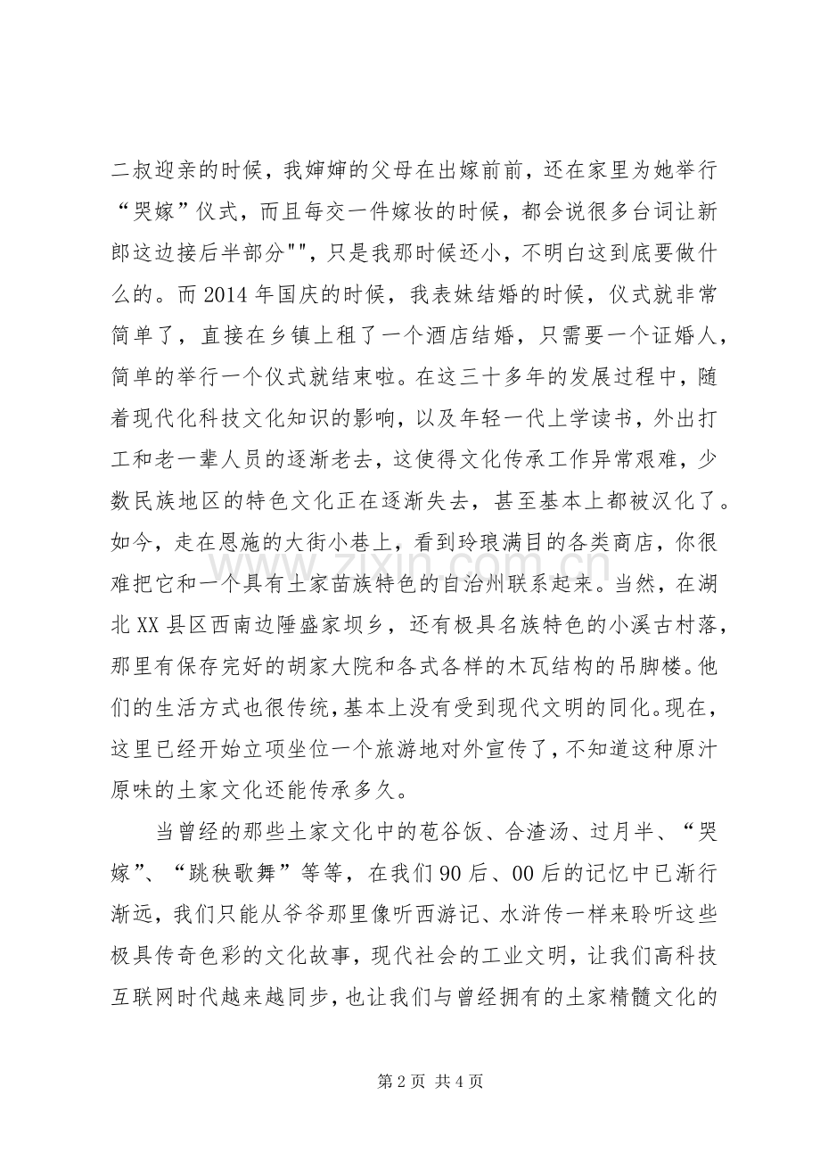 在红会的体会心得和感想.docx_第2页