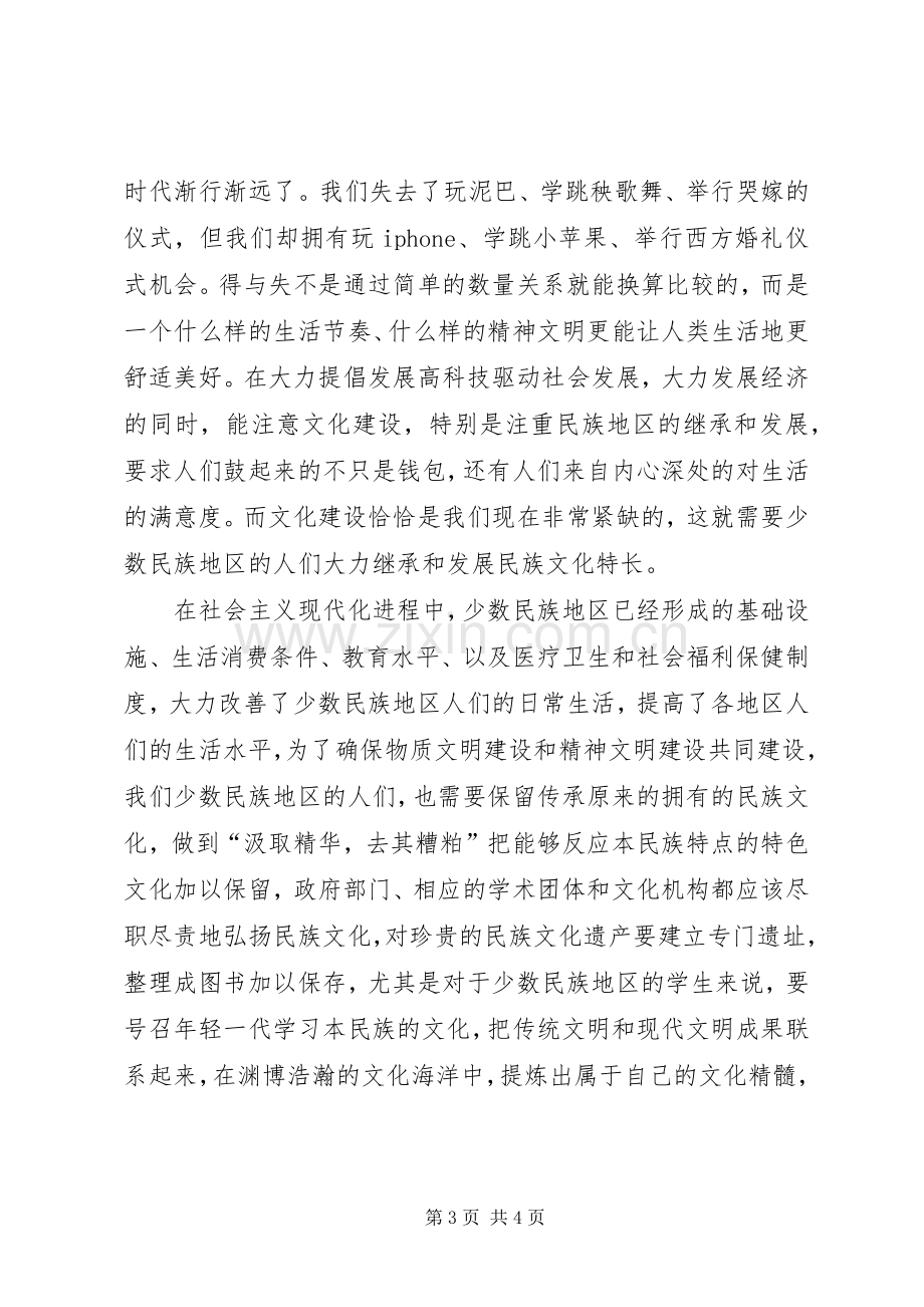 在红会的体会心得和感想.docx_第3页