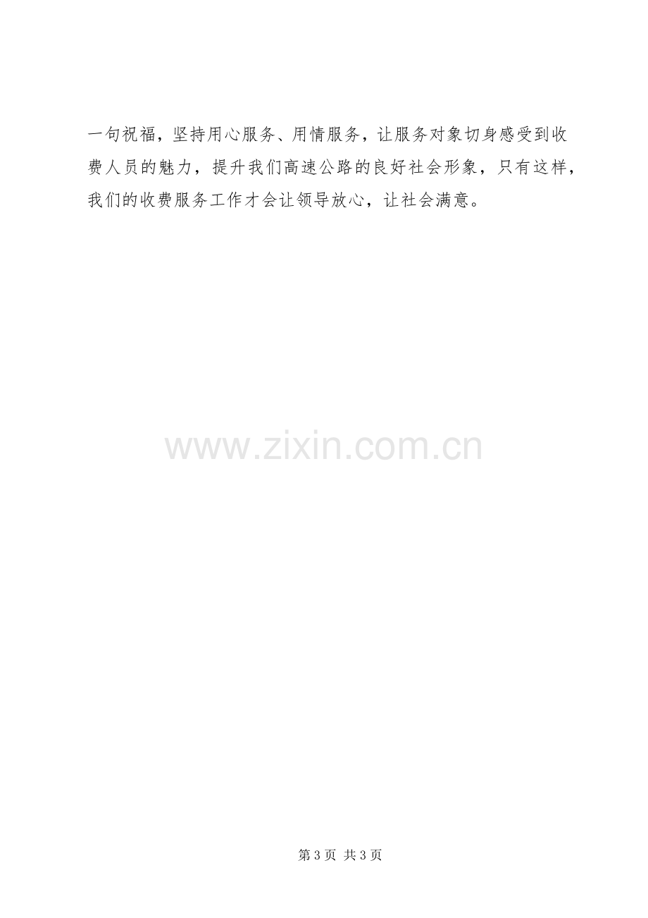 赴乡镇挂职岗前培训体会心得.docx_第3页