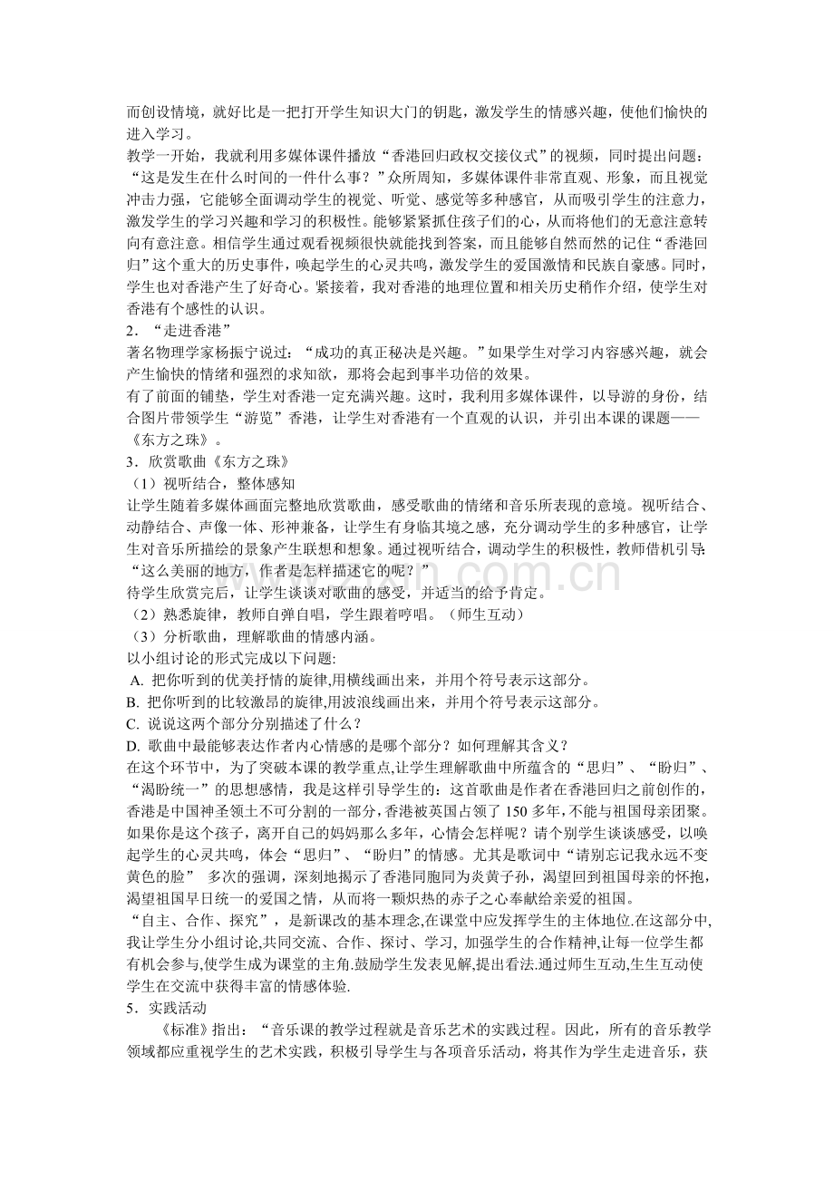 七子之歌——澳门.doc_第2页