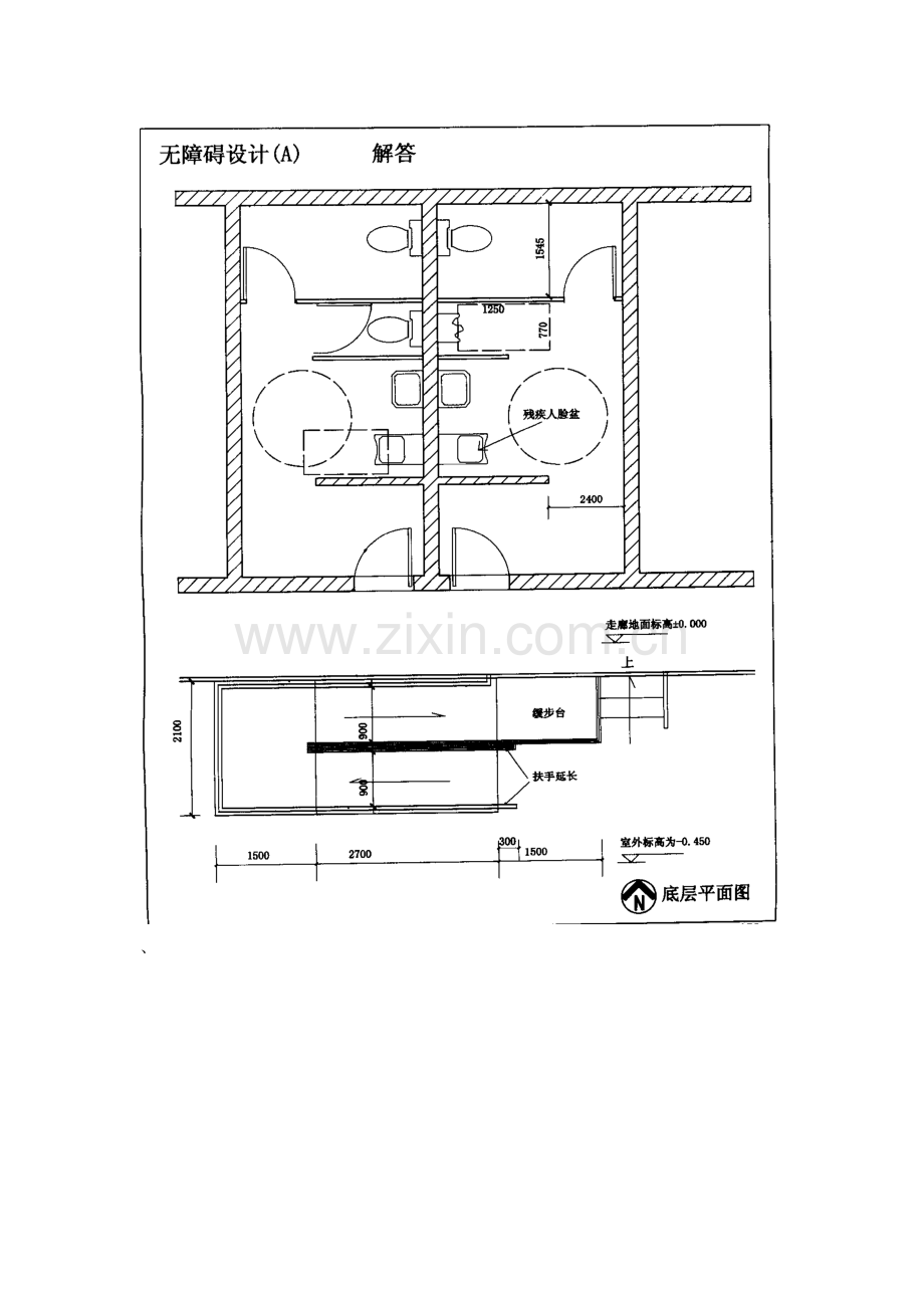无障碍卫生间布置.doc_第2页