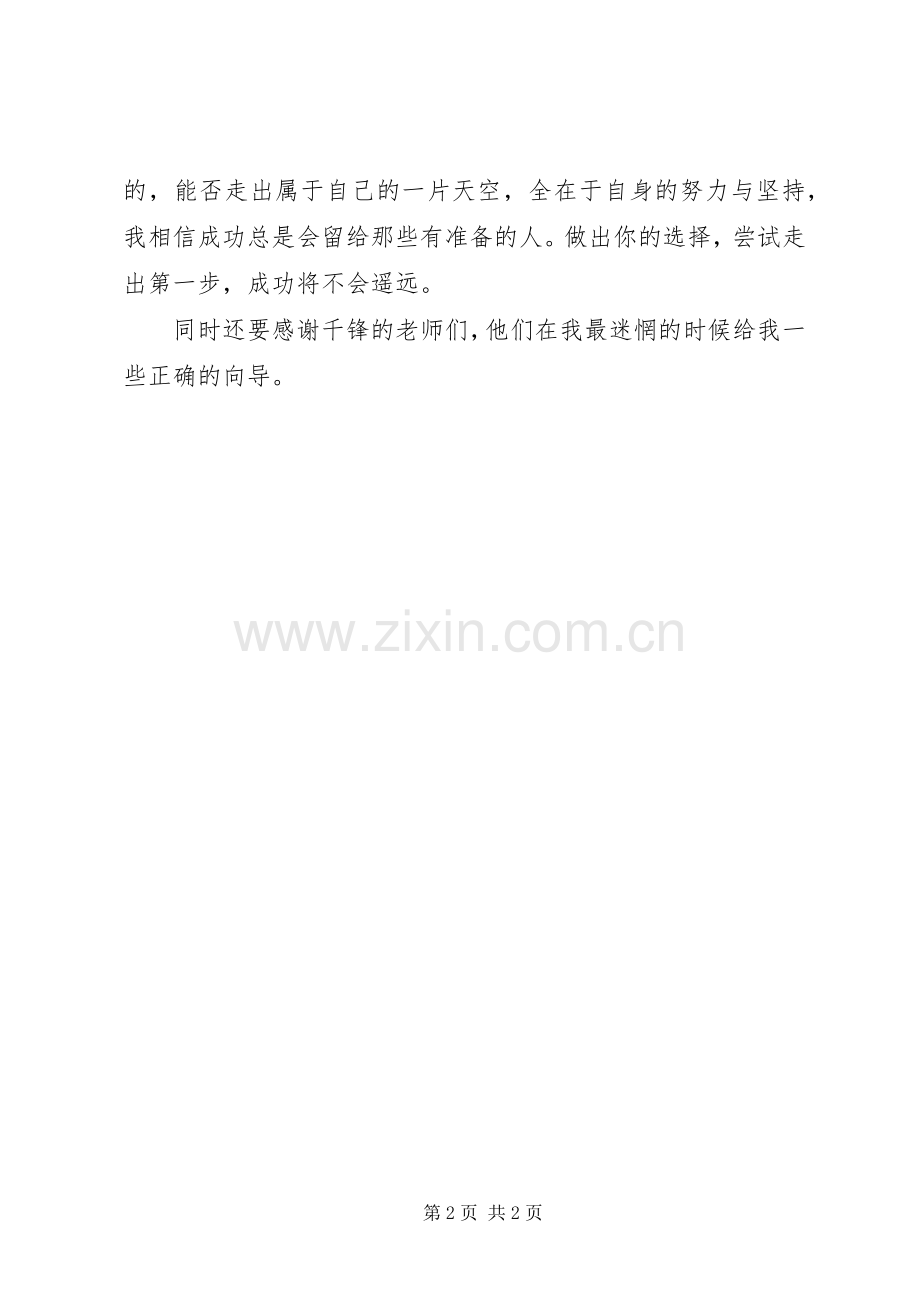 裸机开发学习体会3.docx_第2页