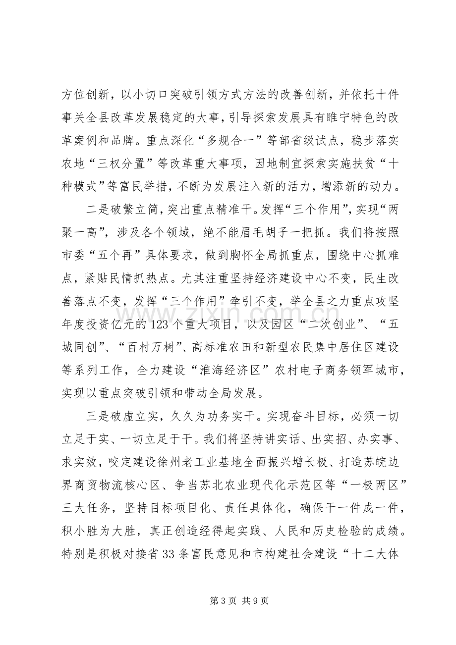 个人学习发挥三个作用奋力比学赶超体会心得.docx_第3页