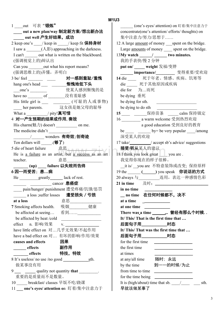 江苏译林版牛津高中英语高一模块一知识点自我检测.doc_第3页