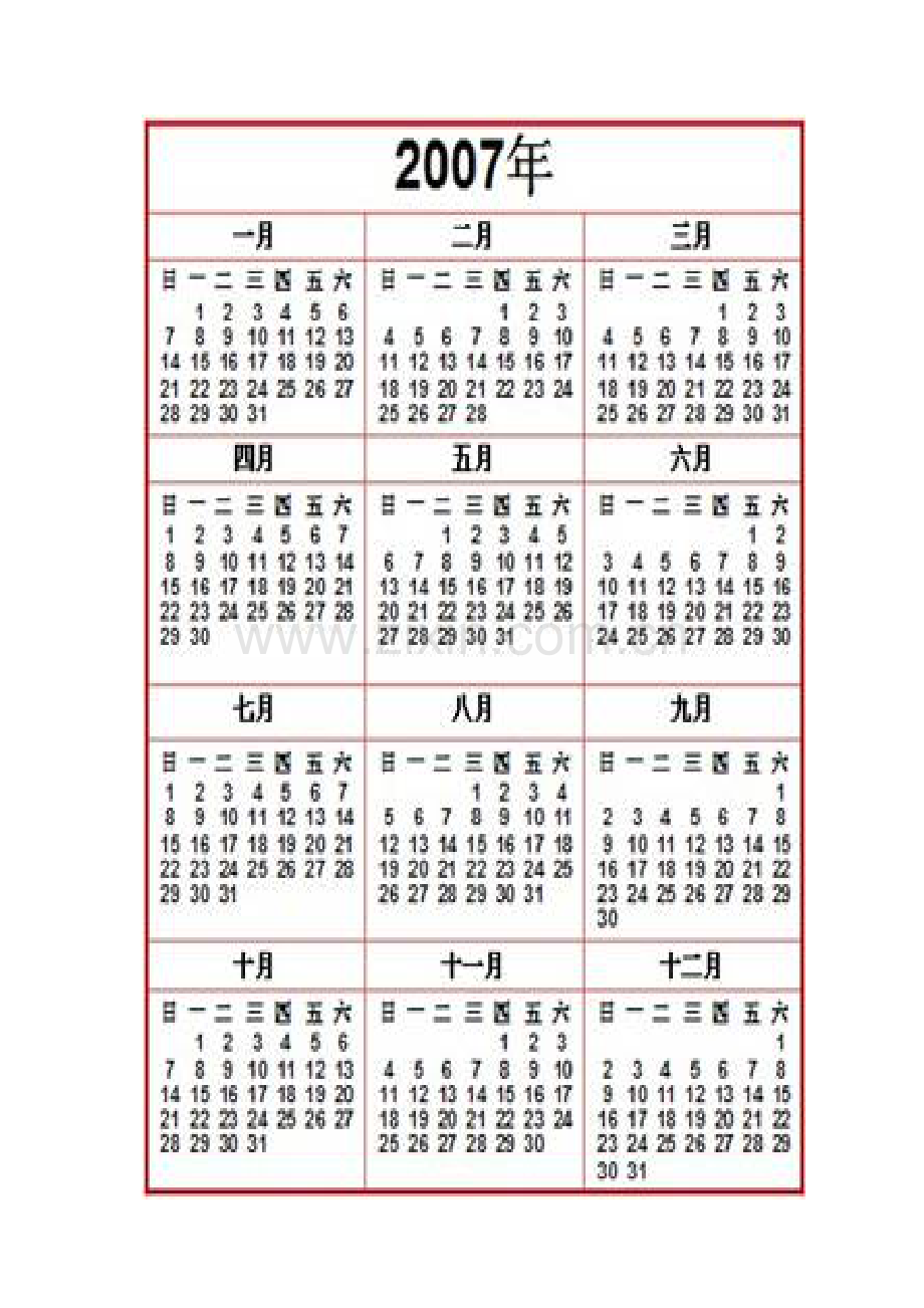 人教小学数学三年级课前准备材料.docx_第2页