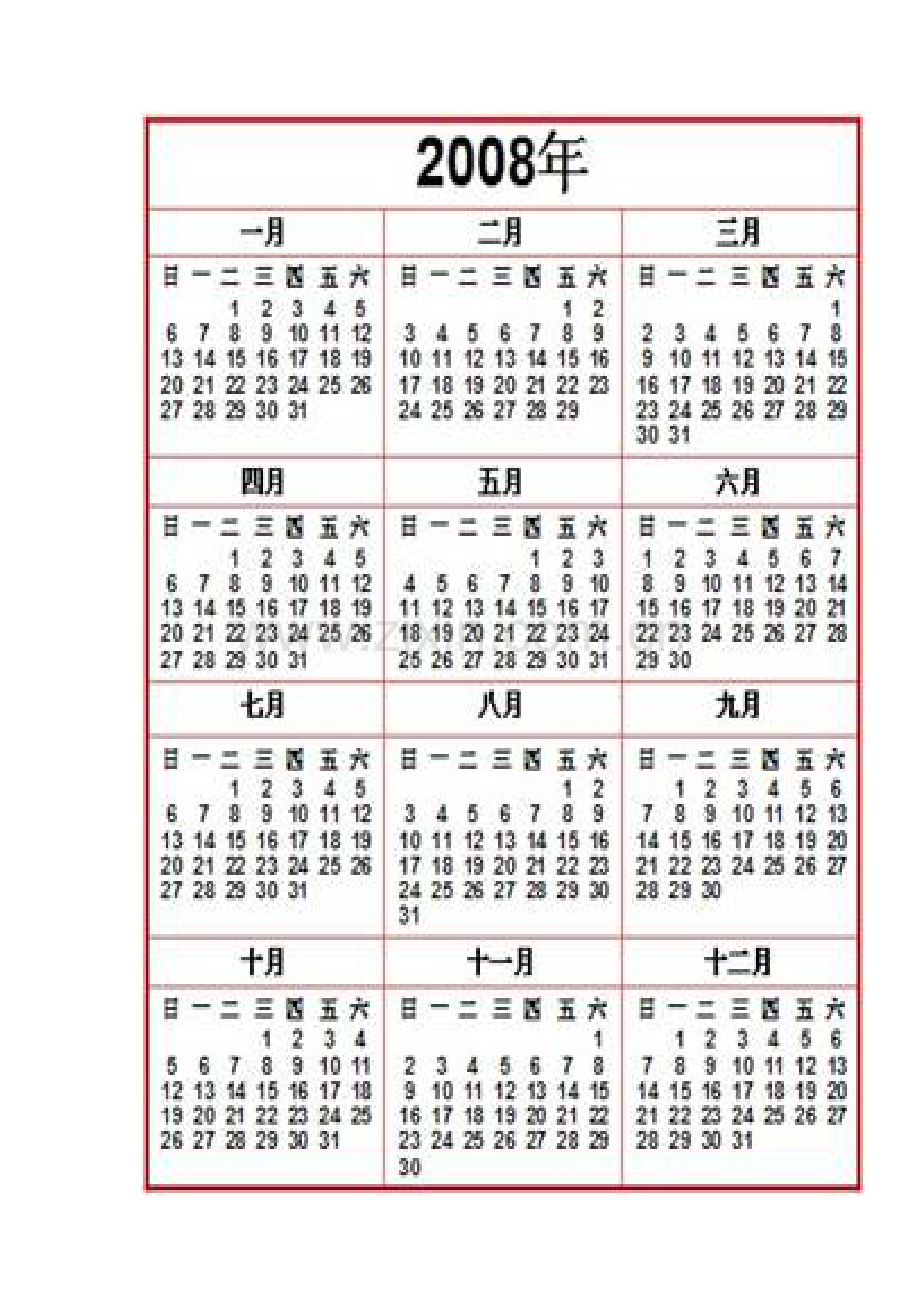 人教小学数学三年级课前准备材料.docx_第3页