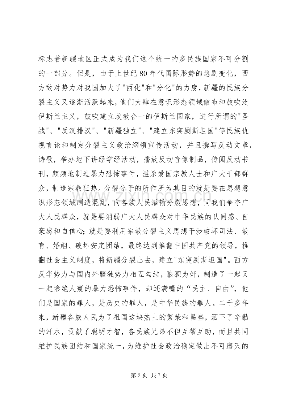 一反、两讲专题教育活动体会心得.docx_第2页