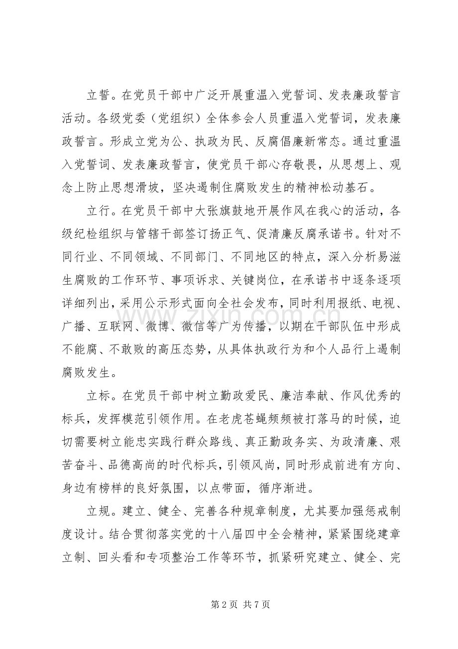 作风建设永远在路上心得3篇.docx_第2页