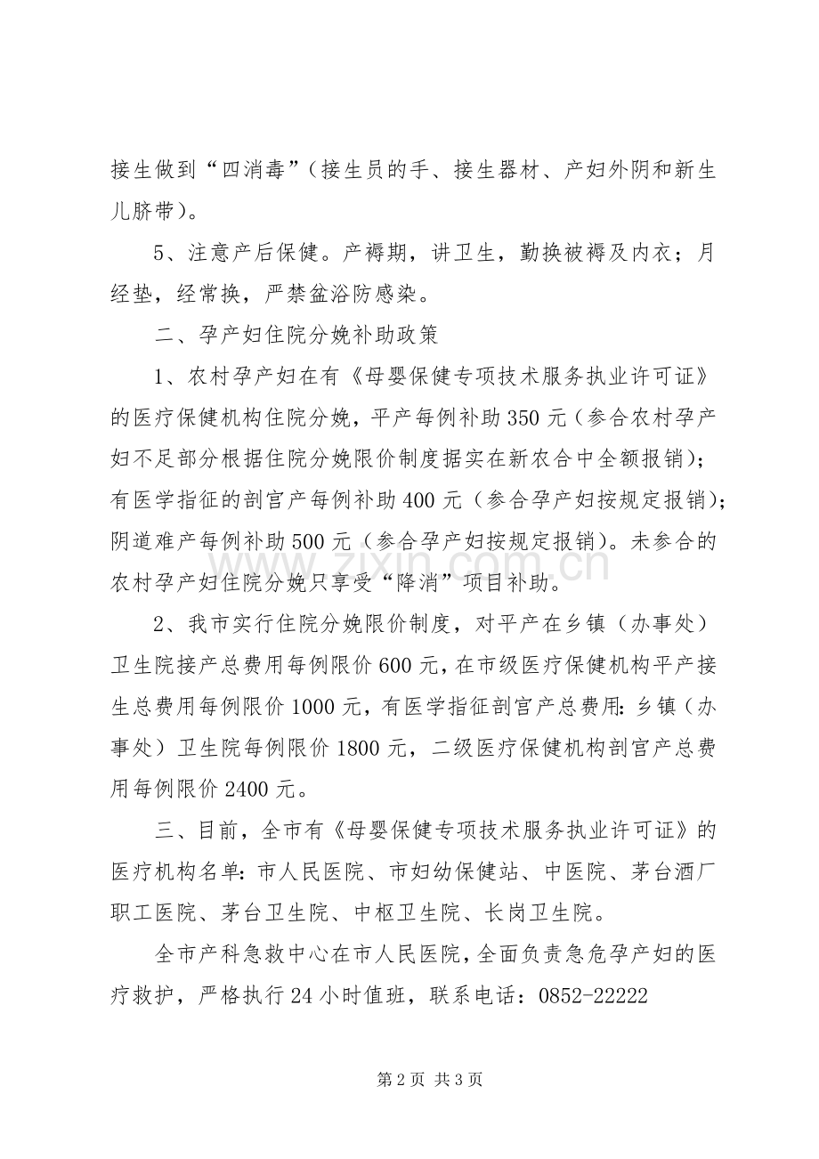 学习徐广国《致全市各级党组织书记的一封信》体会心得[最终定稿].docx_第2页