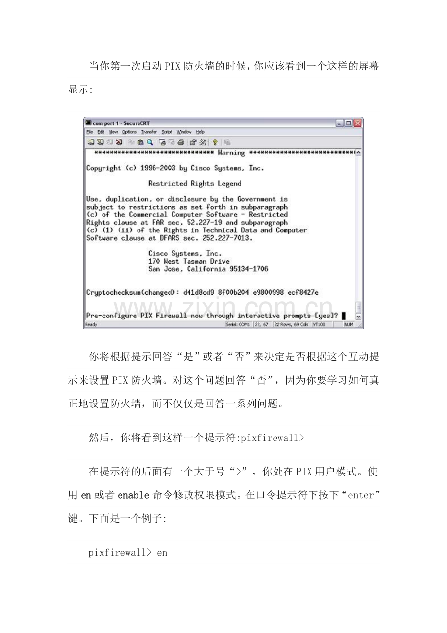 PIX防火墙配置方法.docx_第3页