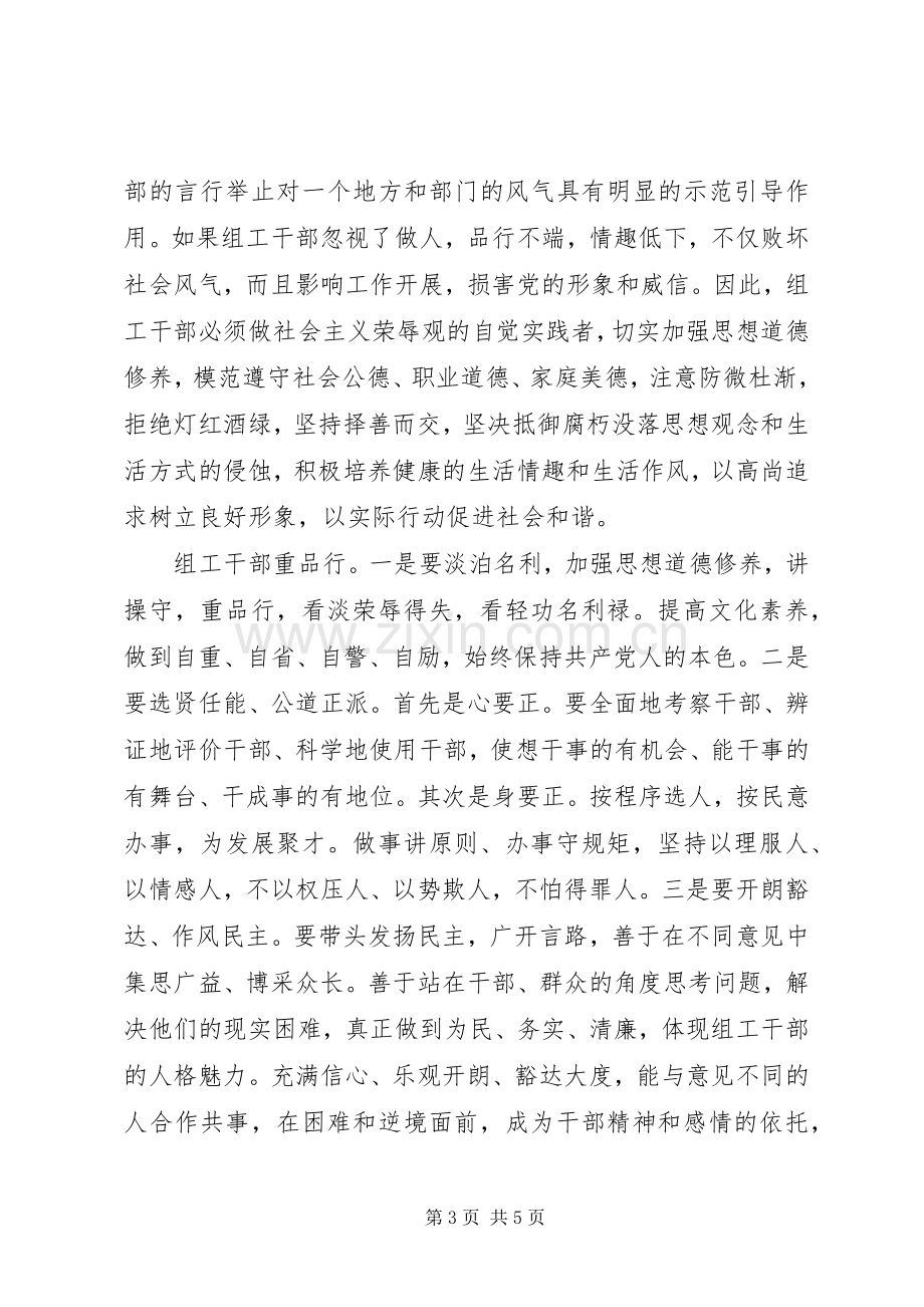 讲重作体会心得.docx_第3页