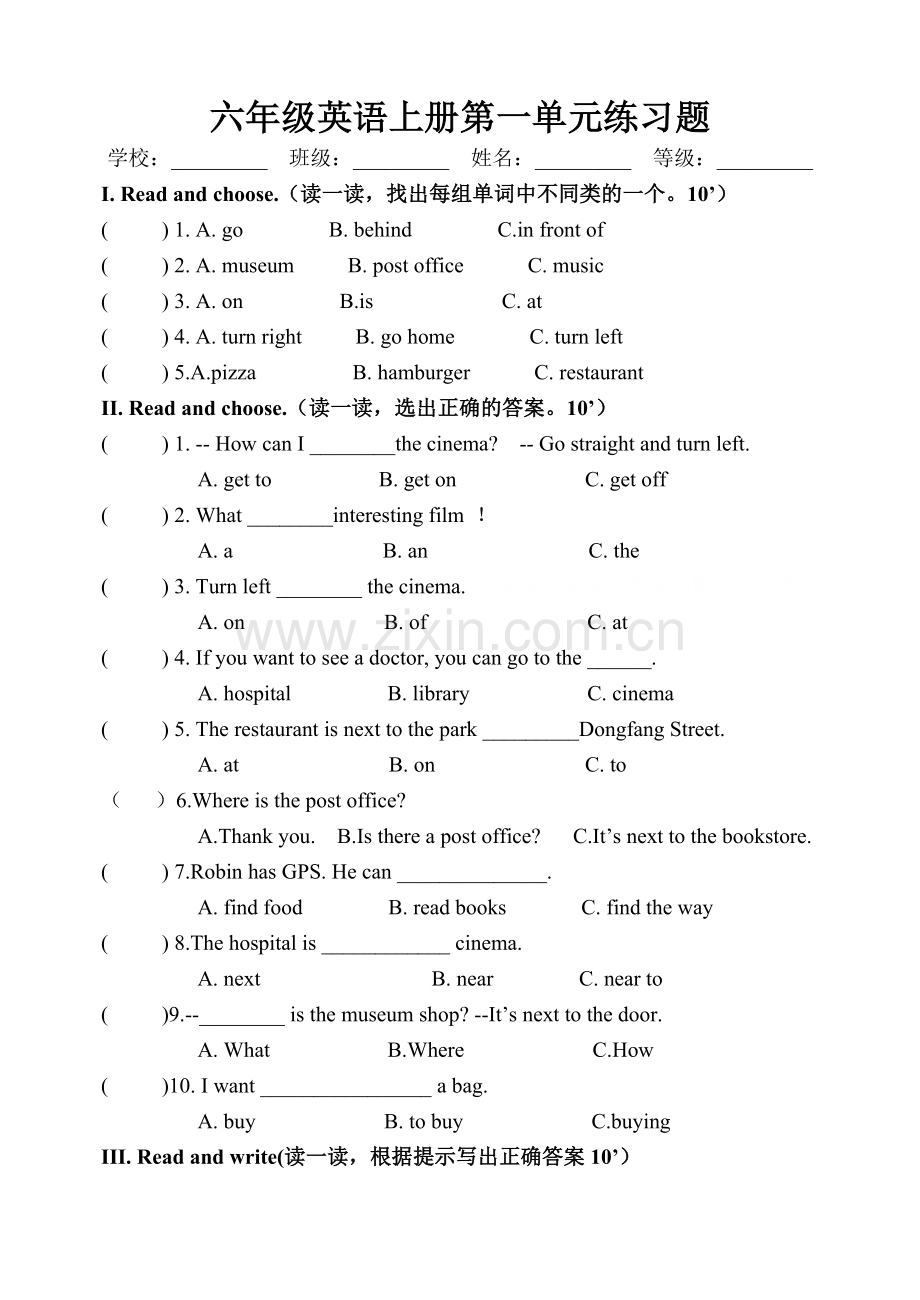 新人教版六年级英语上册第一单元测试题(完美).doc_第1页