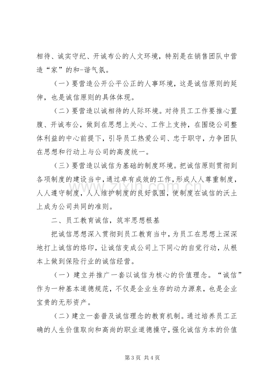 XX年8月民政工作学习体会心得范文.docx_第3页