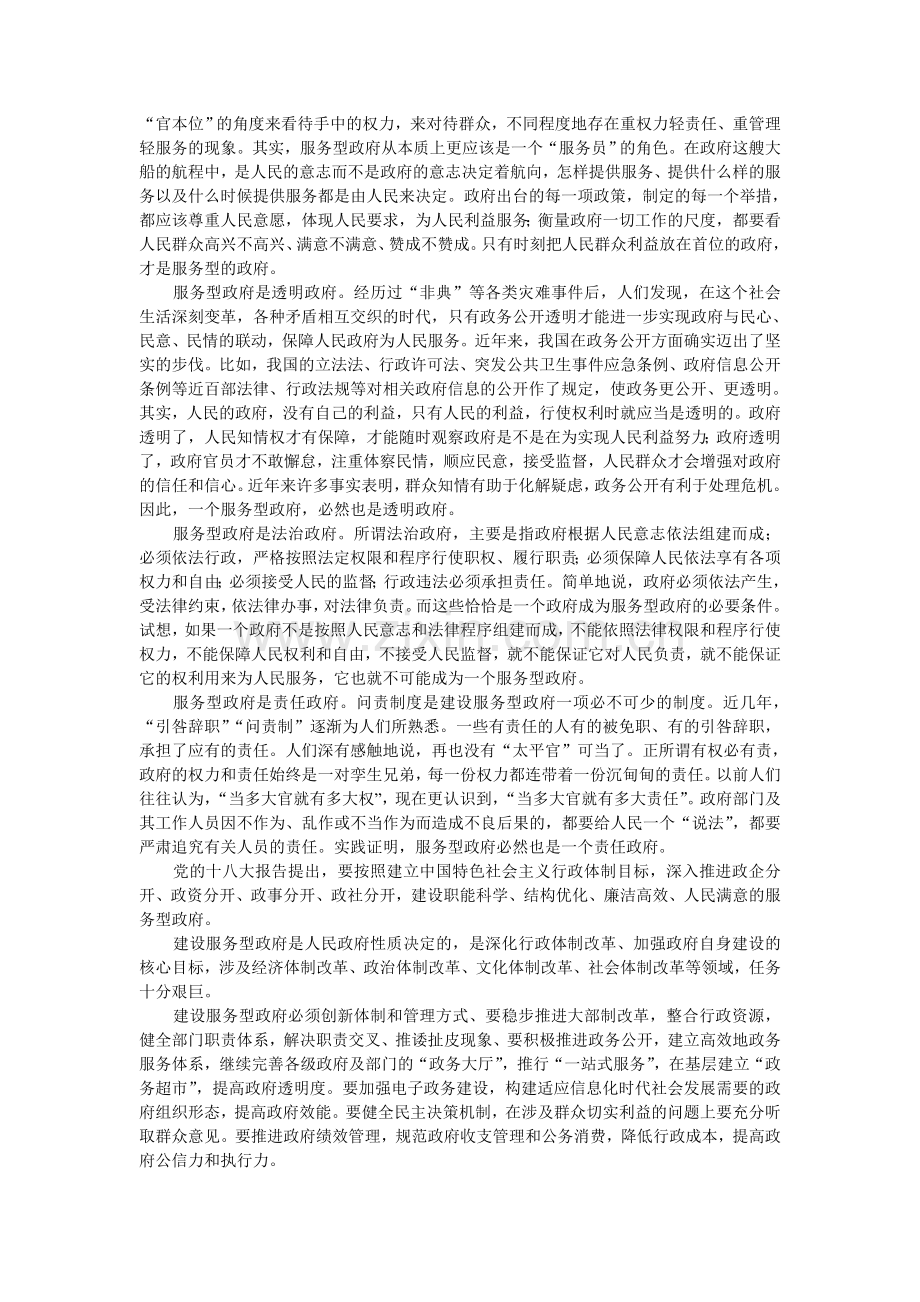 第二单元同步阅读.doc_第3页