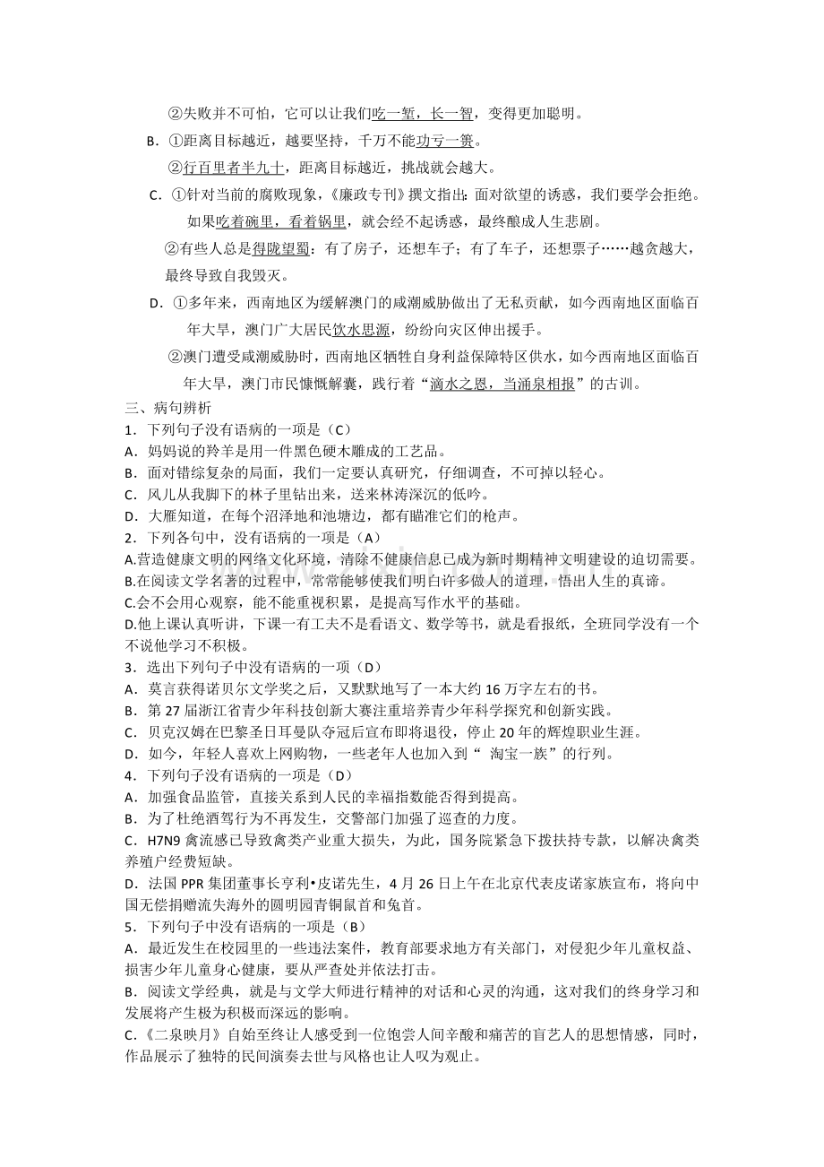 期中考试复习卷答案（一）.doc_第3页