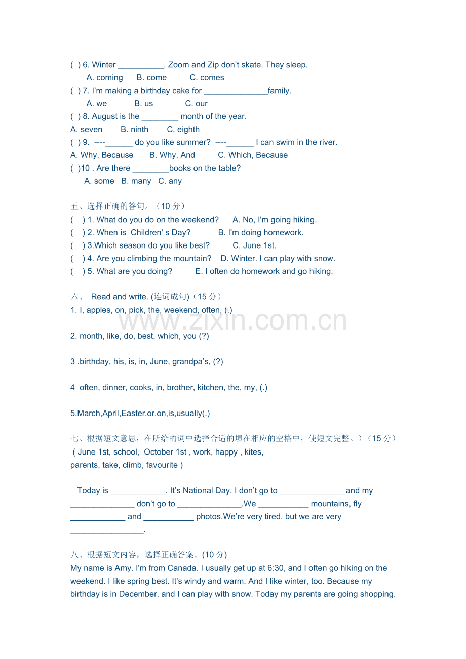 小学数学北师大四年级北师大版四年级下册数学---第五单元---用字母表示数.doc_第2页