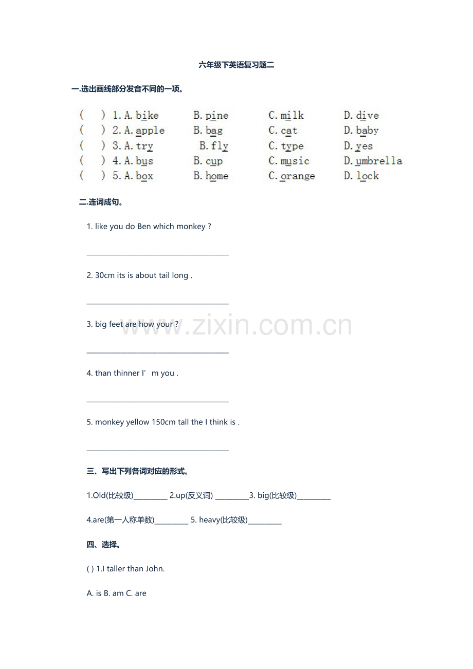 六年级下英语复习题二.docx_第1页