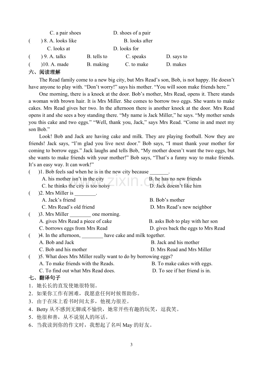 新苏教版8A Unit1 Period2(Reading).doc_第3页