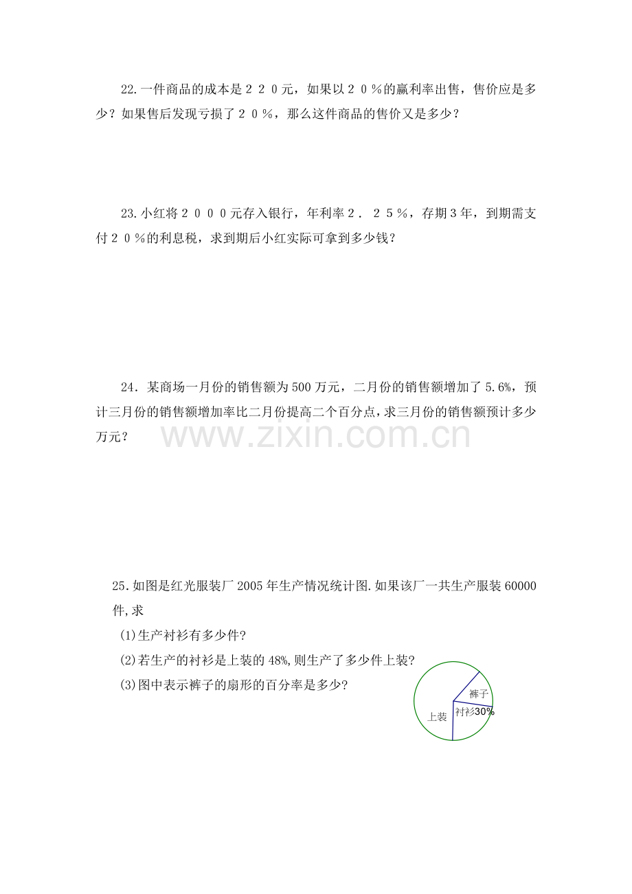 比和比例单侧.doc_第3页