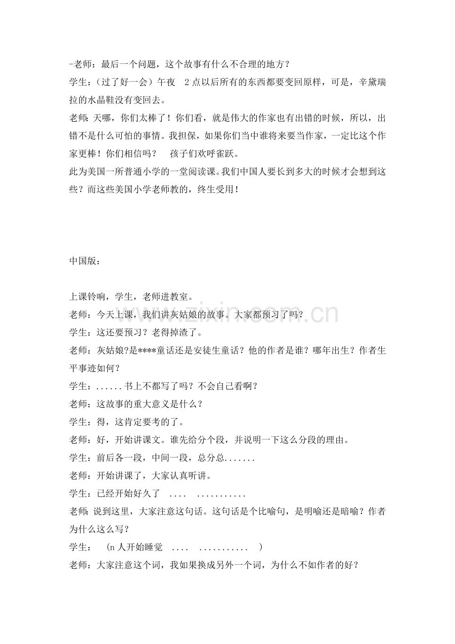 白雪公主的哲理小故事.doc_第3页