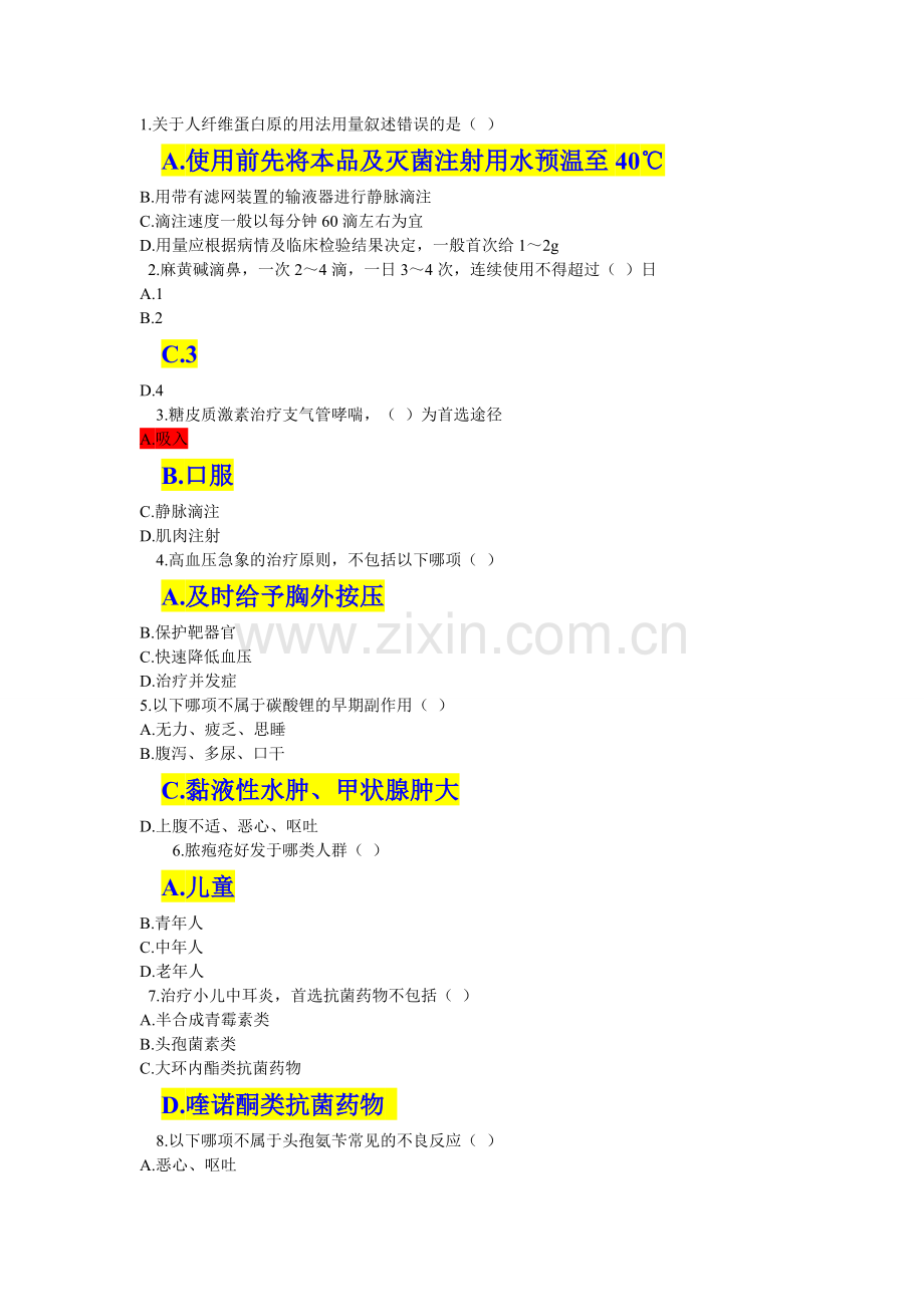 国家基本药物临床应用指南 2014-11-7.doc_第1页