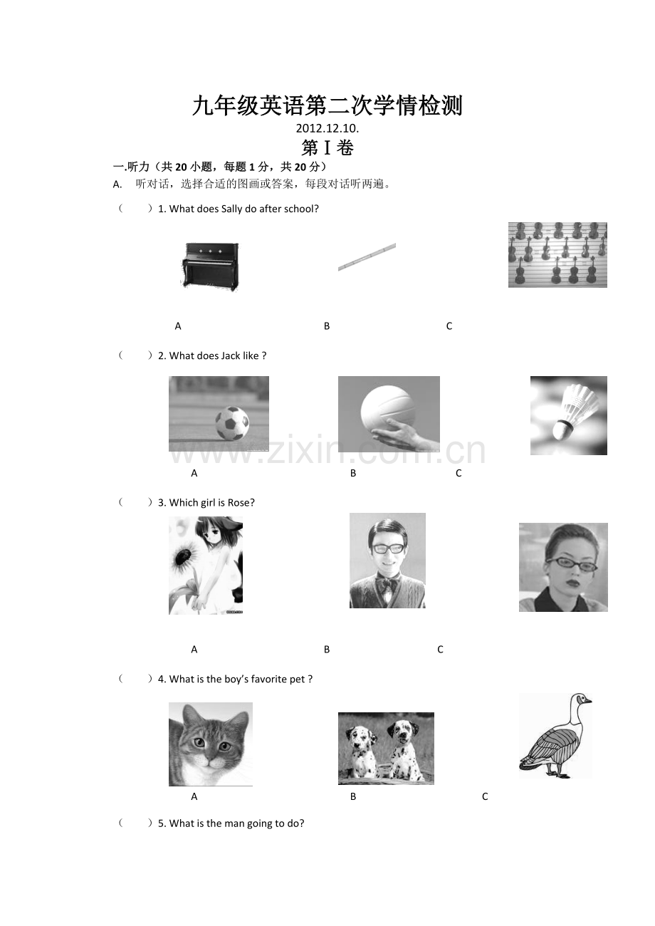 九年级英语学情检测.doc_第1页