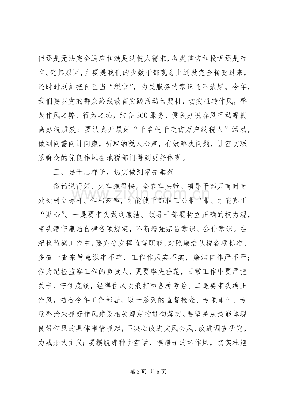 做群众的贴心人体会心得.docx_第3页