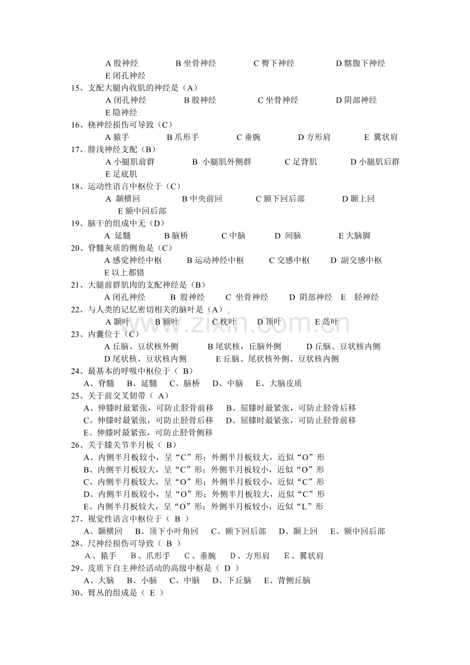 第三章 运动障碍学.doc_第2页