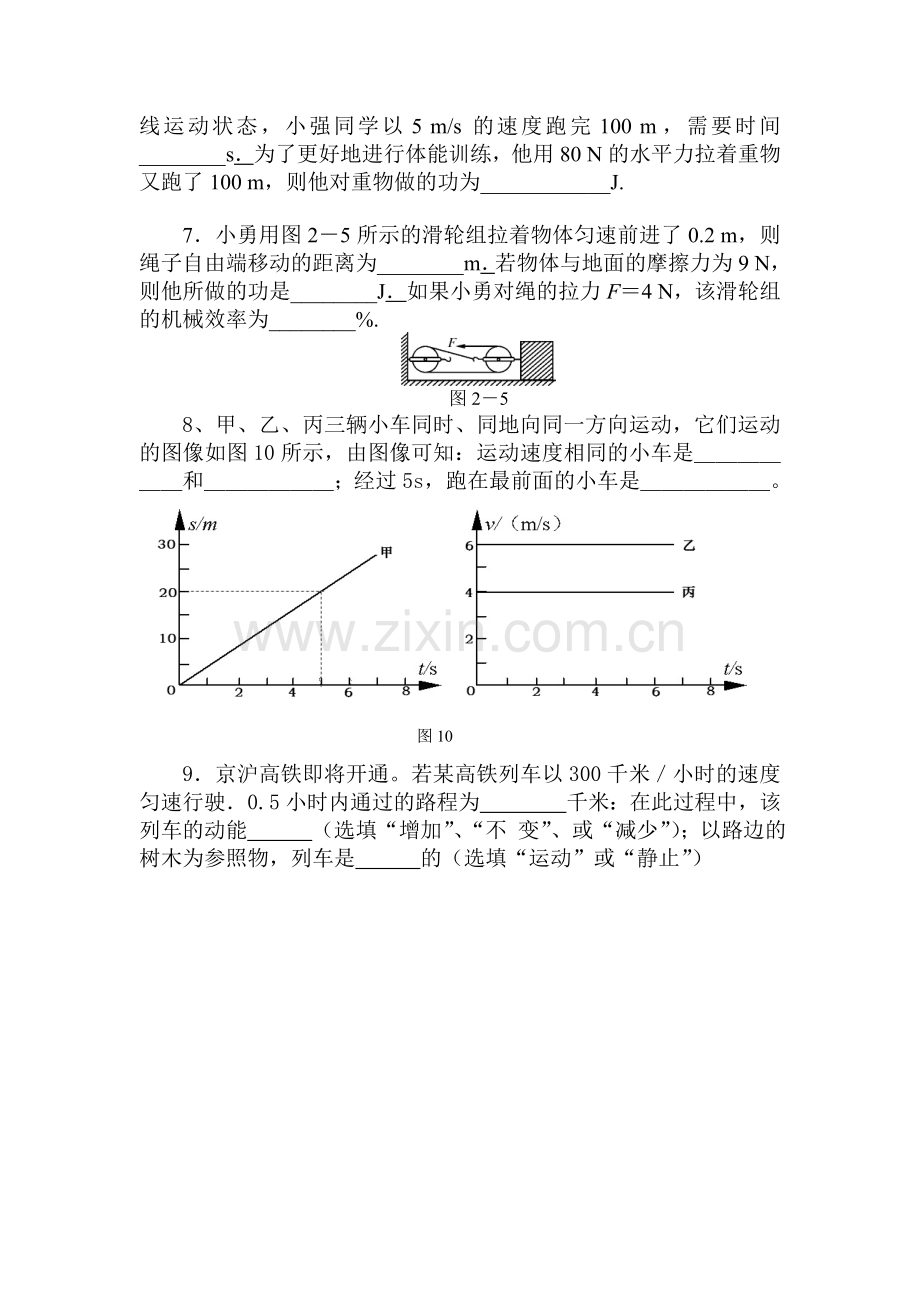 广东省初中毕业生学业考试.doc_第2页