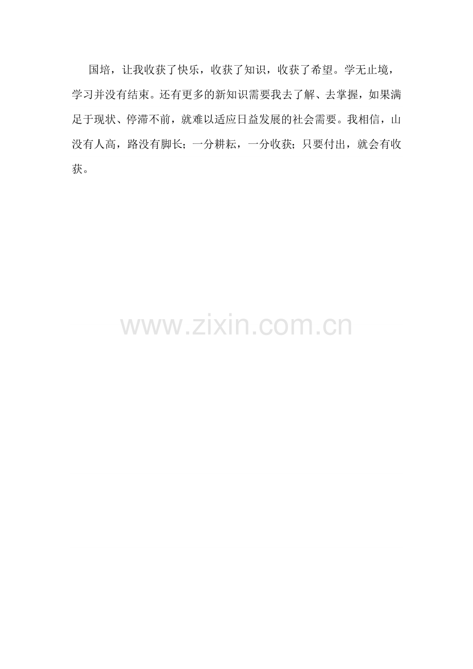 国培学习年度总结.doc_第3页