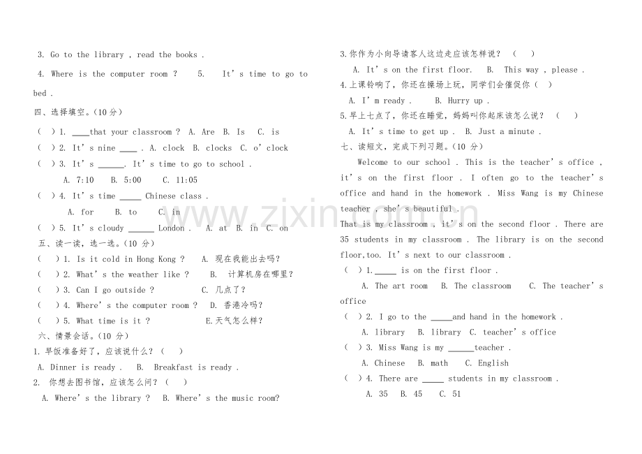 四年级下英语期中测试卷.doc_第2页