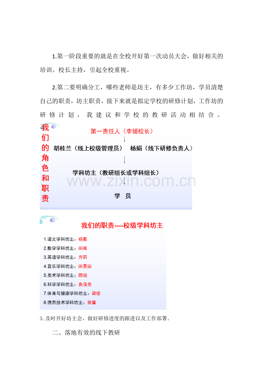 第一阶段总结.docx_第3页