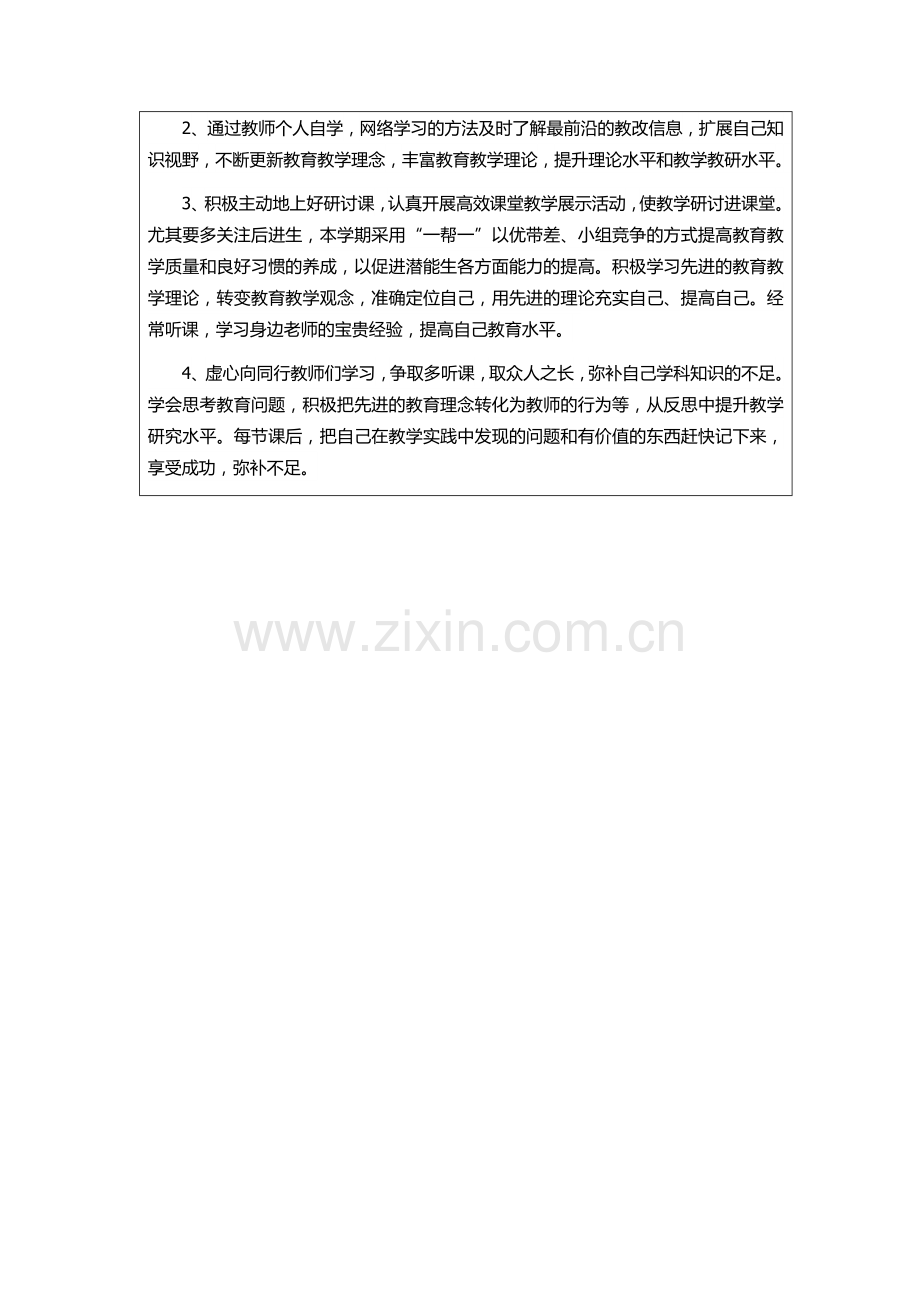 褚爱红前测单.docx_第2页