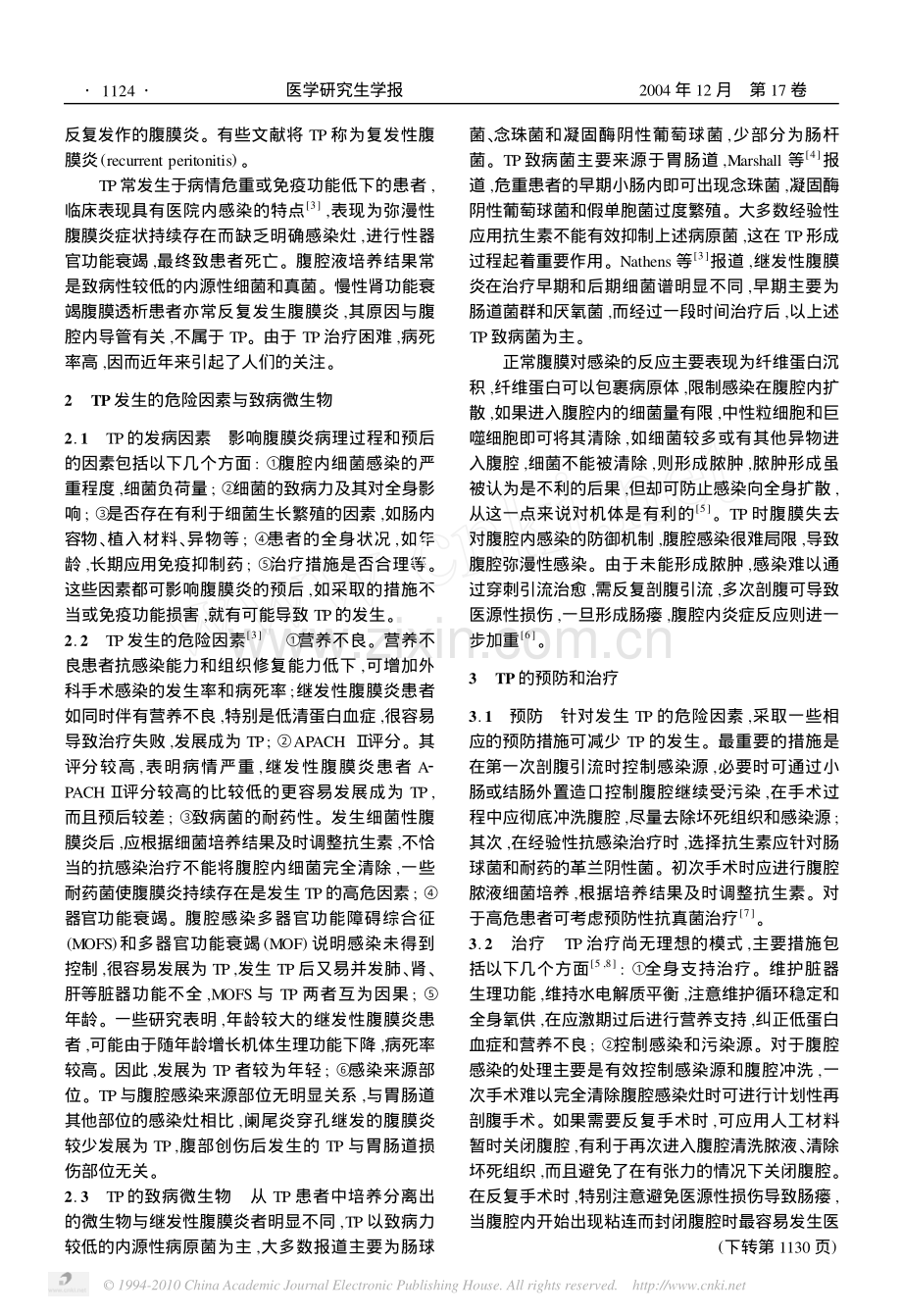 第三腹膜炎的诊断与治疗.pdf_第2页