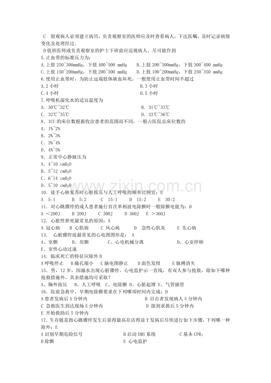 急救护理学复习题及答案.doc_第3页