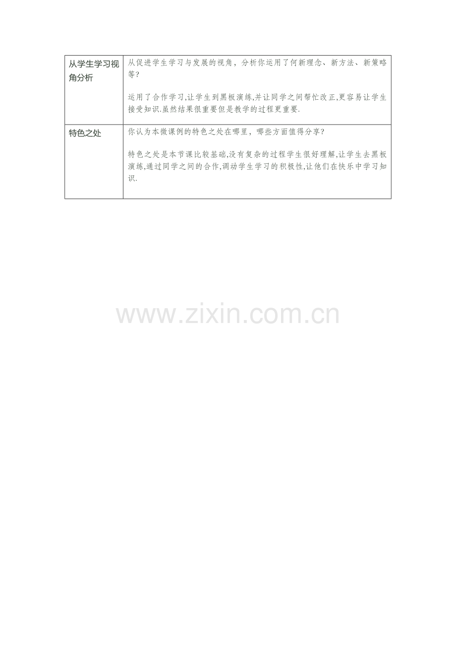 幂的乘方与积的乘方.doc_第2页