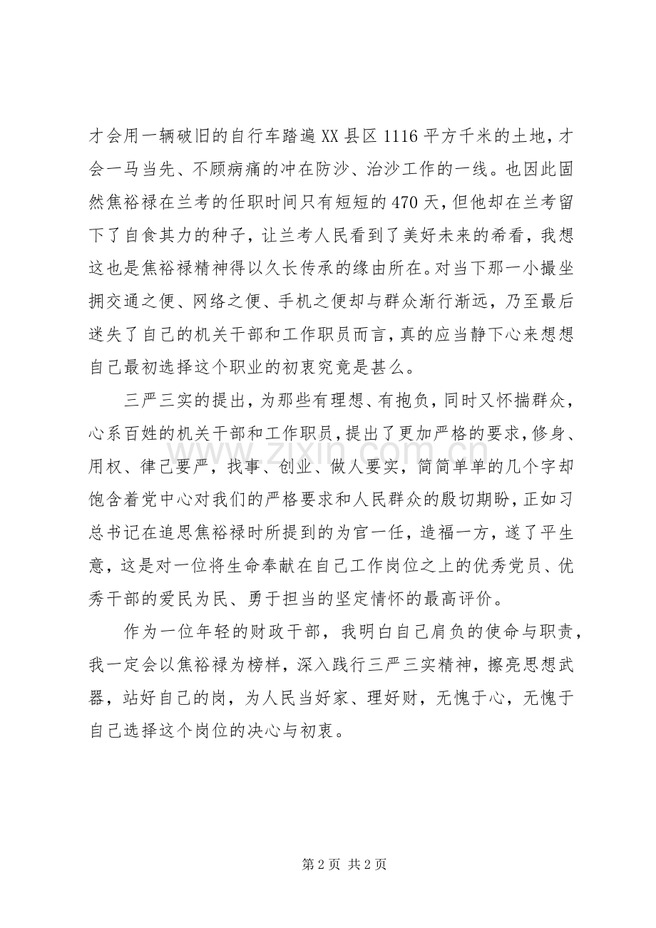 社会主义核心价值体系和《共产党宣言》学习体会心得.docx_第2页