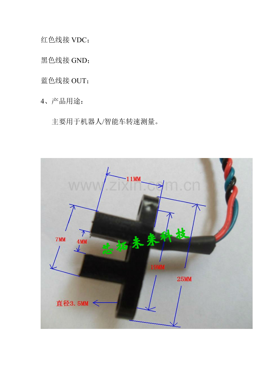 GK-122凹槽型光电传感器.doc_第2页