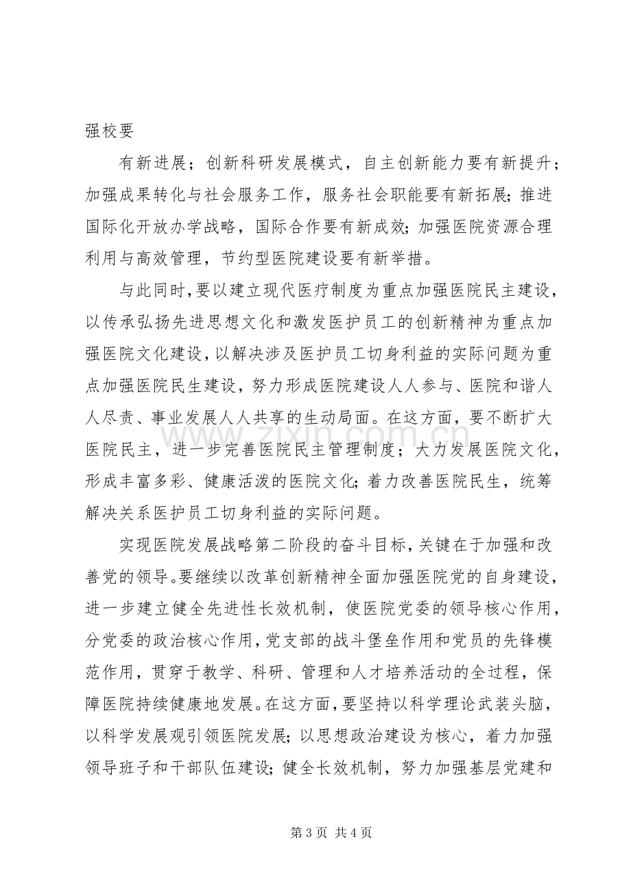 第二次合作学习体会心得.docx_第3页