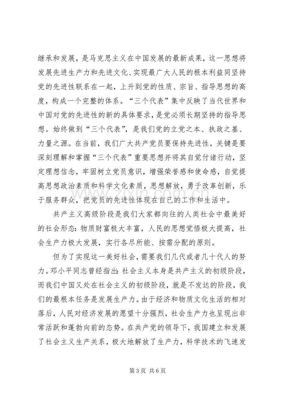 学转促保争活动体会心得.docx_第3页