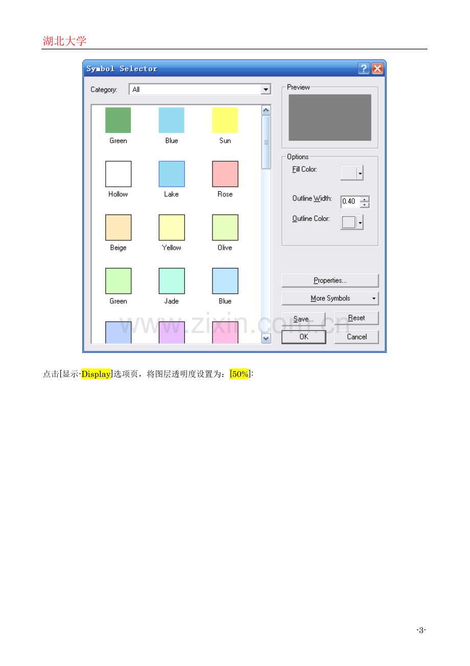 Arcgis地图版面设计.doc_第3页