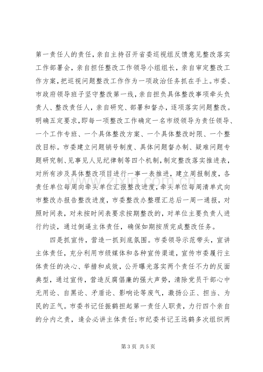 新常态体会心得.docx_第3页