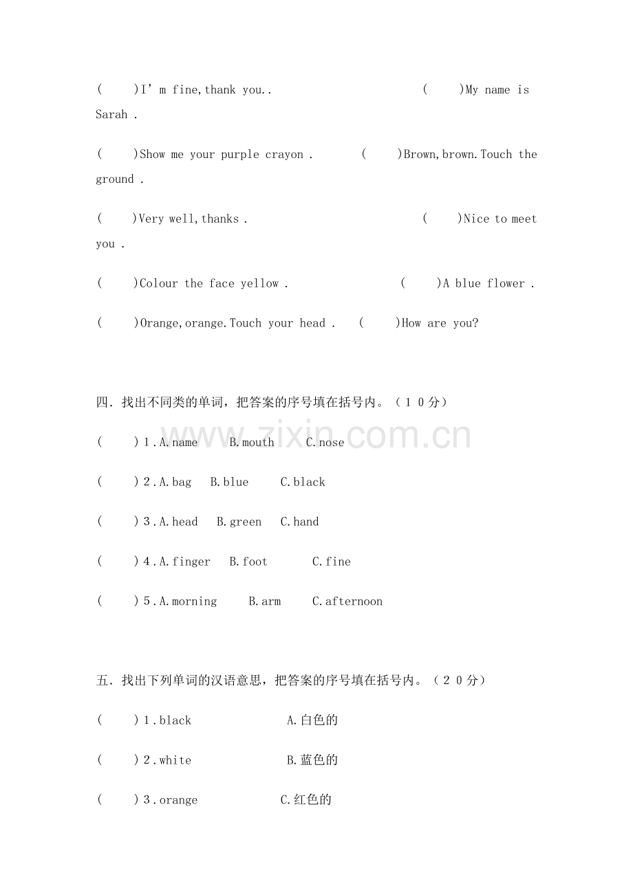 PEP小学三年级英语上册第三单元测试题.doc_第2页